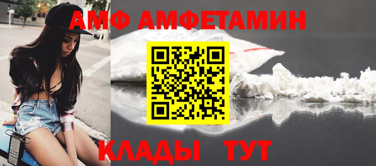 Амфетамин VHQ Дмитров