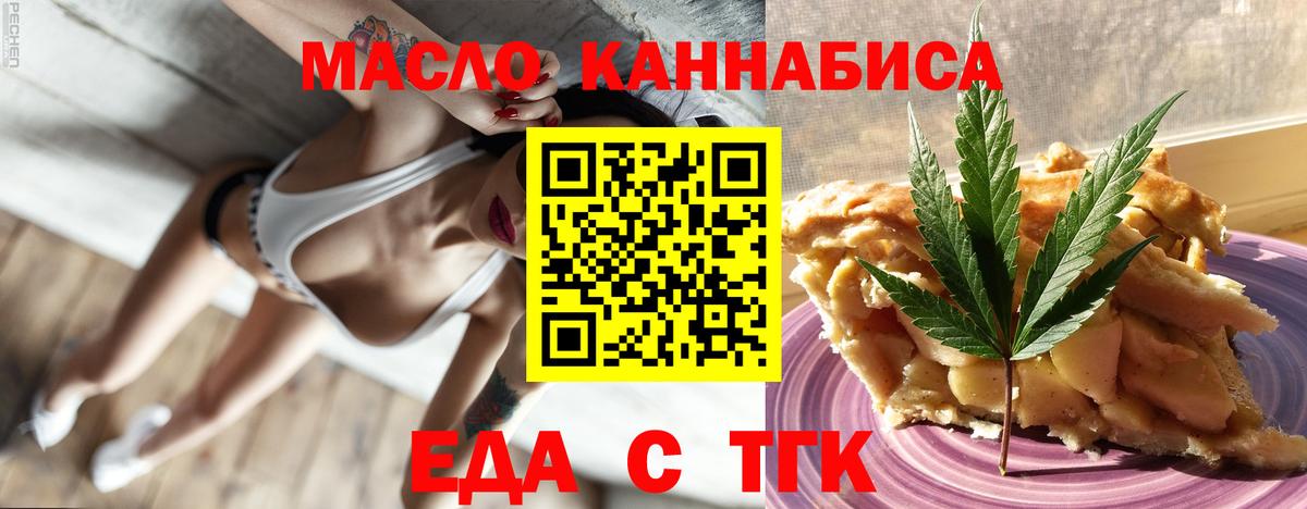 Canna-Cookies конопля  Вход с VPN  Дмитров 