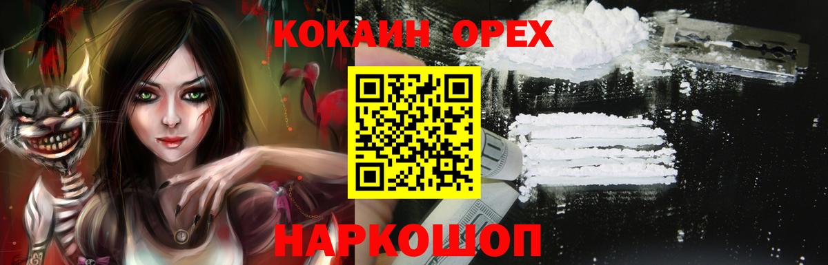 Cocaine Колумбийский Дмитров