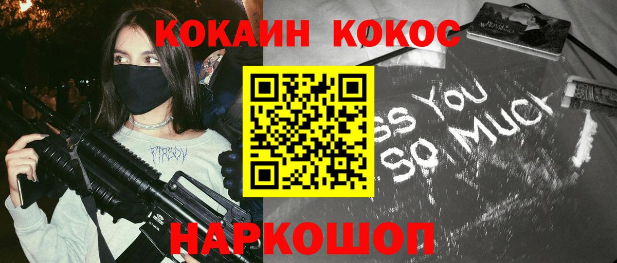 COCAIN Fish Scale  Вход с VPN  Дмитров  Кокаин Перу 