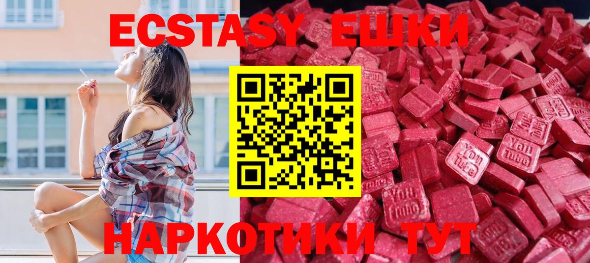 Ecstasy VHQ Дмитров