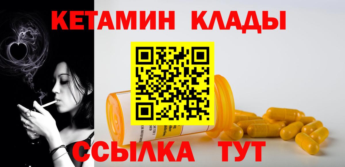 Кетамин ketamine Дмитров
