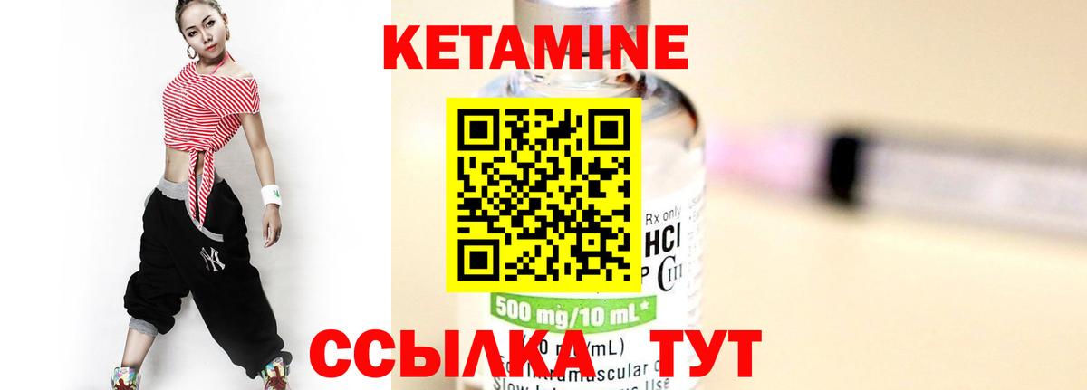 Дмитров  Кетамин ketamine  Вход с VPN 