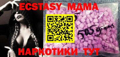 экстази Ливны