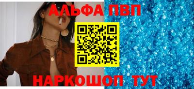 альфа пвп Белореченск