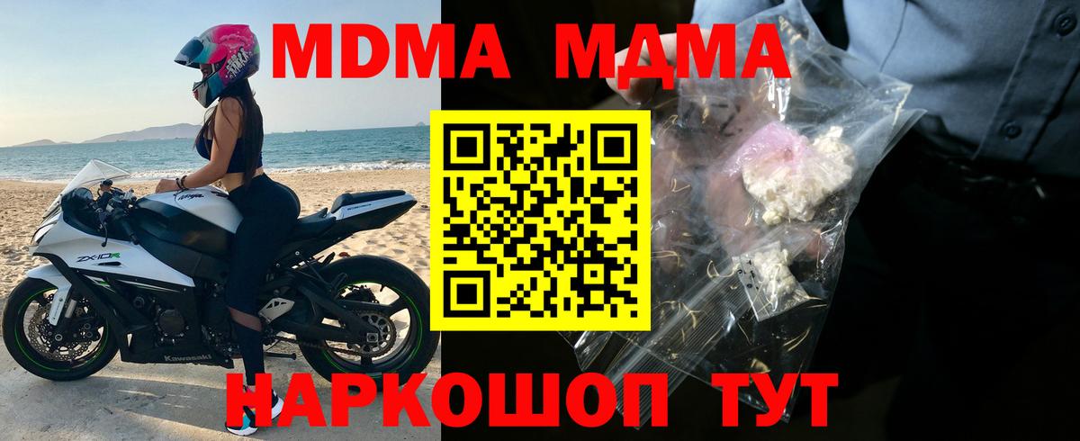 МДМА  Вход с VPN  Дмитров  МДМА VHQ  MDMA VHQ 