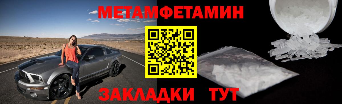 Метамфетамин мет Дмитров