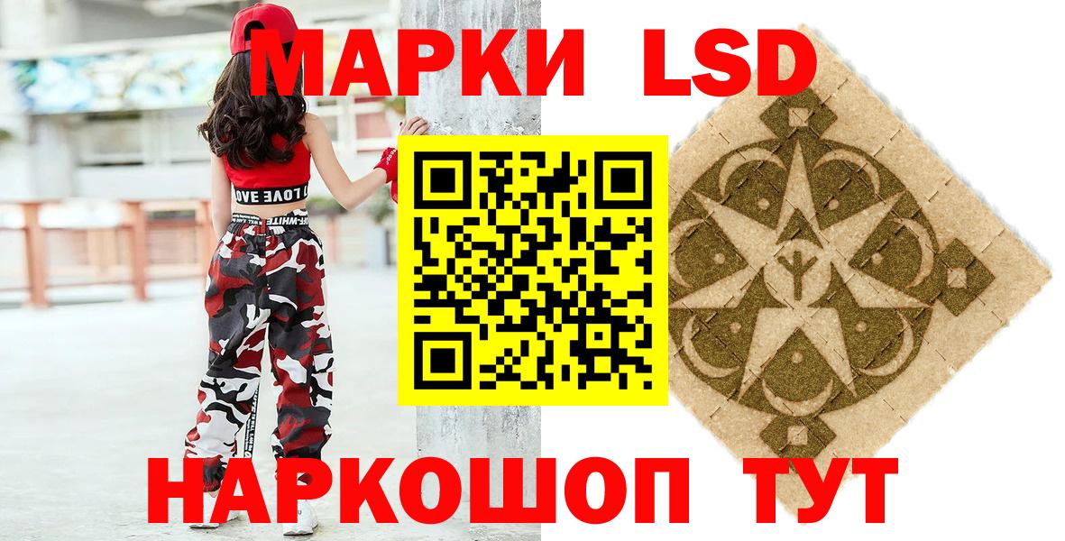 Наркотические марки 1500мкг Дмитров