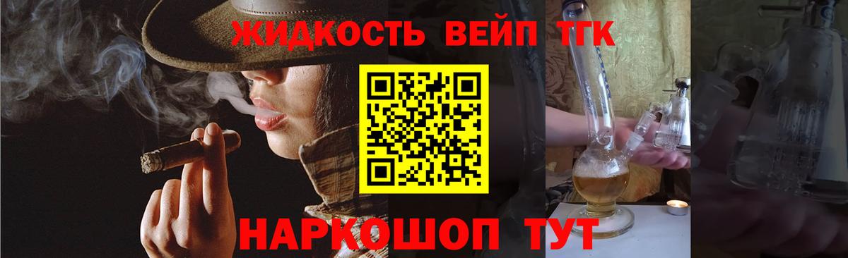 ТГК вейп с тгк  Вход с VPN  kraken tor  Дмитров 